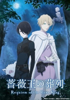 Requiem of the Rose King anime poster