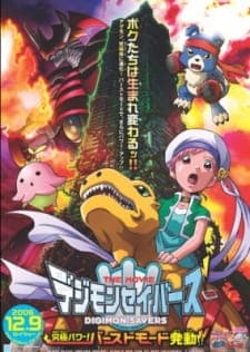 Digimon Savers the Movie: Kyuukyoku Power! Burst Mode Hatsudou!! anime poster