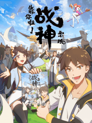 War God System! I’m Counting On You! anime poster