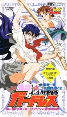Bakuen Campus Guardress anime poster