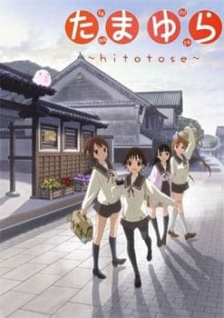 Tamayura: Hitotose anime poster