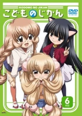 Kodomo no Jikan (TV) anime poster
