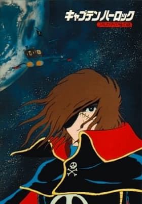 Space Pirate Captain Harlock: Riddle of the Arcadia Episode anime poster
