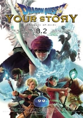 Dragon Quest: Your Story anime poster