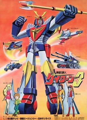 Invincible Steel Man Daitarn 3 anime poster