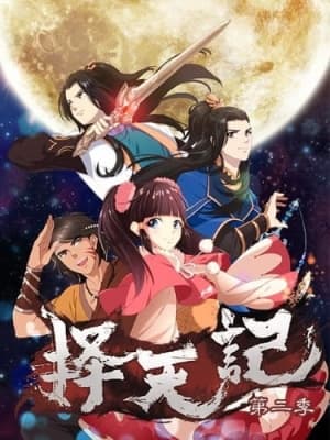 Ze Tian Ji 2nd Season anime poster