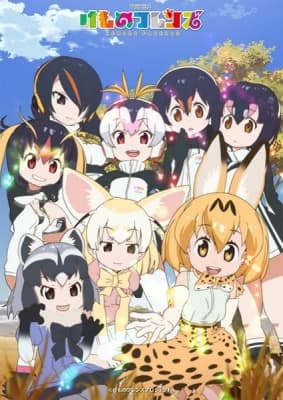Kemono Friends anime poster