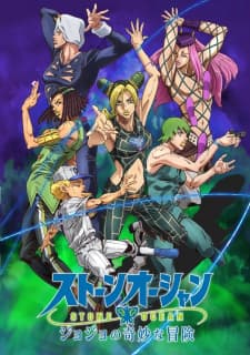 JoJo's Bizarre Adventure Part 6: Stone Ocean Part 2 anime poster