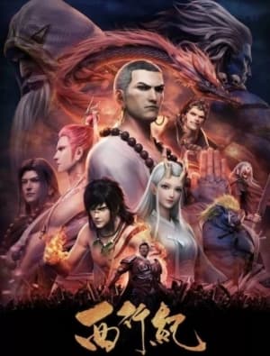 The Westward anime poster