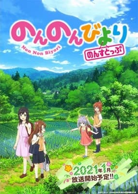 Non Non Biyori Nonstop anime poster