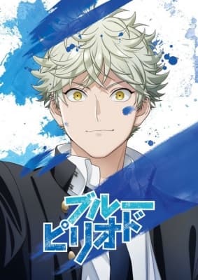 Blue Period anime poster