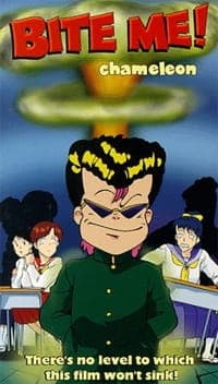 Bite me! anime poster