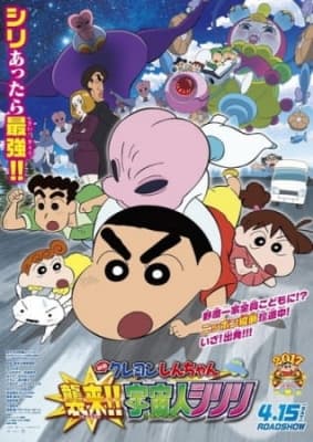 Crayon Shin-chan Movie 25: Shin-chan Shuurai! Uchuujin Shiriri anime poster