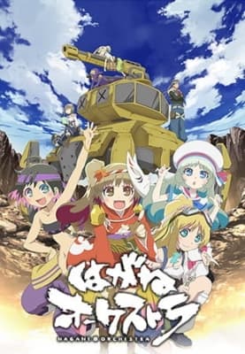 Hagane Orchestra anime poster