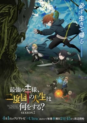 The Beginning After the End Season 2 anime poster