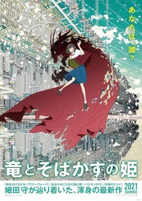Belle anime poster