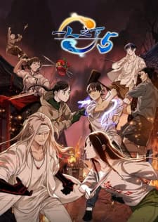 The Outcast 5th Season anime poster