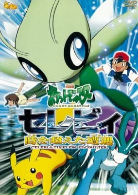 Pokemon The Movie 04: Celebi: Voice of the Forest anime poster