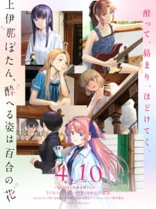 Botan Kamiina Fully Blossoms When Drunk anime poster