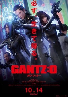 Gantz:O anime poster