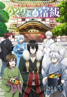 Kakuriyo: Bed and Breakfast for Spirits anime poster
