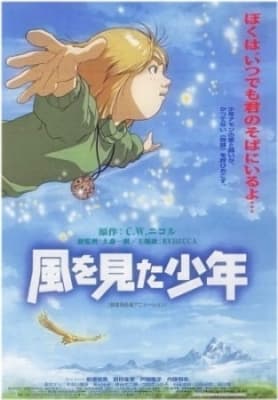 The Boy Who Saw the Wind anime poster
