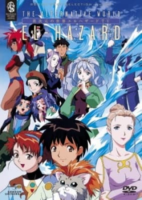 El Hazard: The Alternative World anime poster