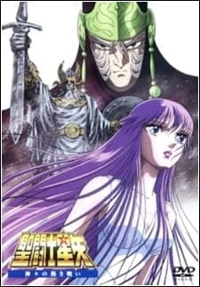 Saint Seiya: Kamigami no Atsuki Tatakai anime poster