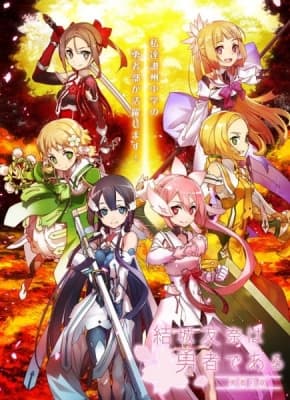 Yuki Yuna is a Hero: The Hero Chapter anime poster