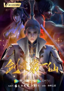 Supreme Sword God anime poster