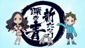 Aratanari Fukaki Ao anime poster