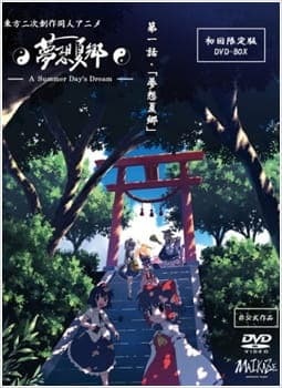 Touhou Niji Sousaku Doujin Anime: Musou Kakyou anime poster