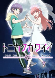 Tonikawa: Over The Moon For You: 2nd Season anime poster
