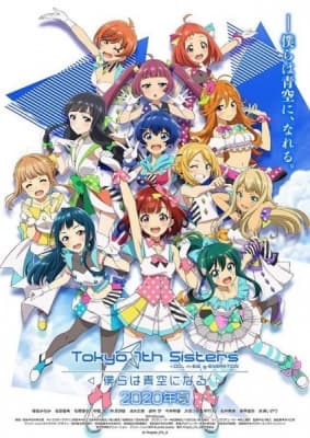 Tokyo 7th Sisters anime poster