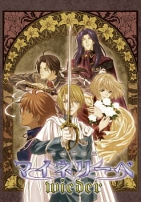 Ginyuu Mokushiroku Meine Liebe Wieder anime poster