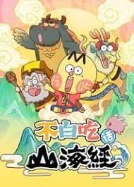 Foodie Boy’s Classic of Mountains & Seas anime poster