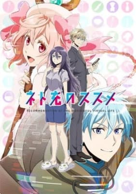 Recovery of an MMO Junkie anime poster