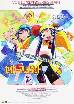 Saber Marionette J to X anime poster