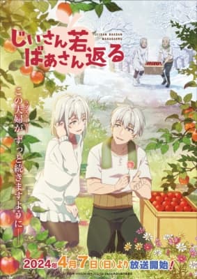 Grandpa and Grandma Turn Young Again anime poster