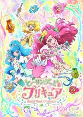 Healin' Good Pretty Cure anime poster