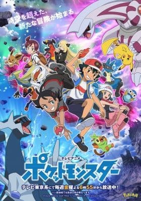 Pocket Monsters - The Hallowed God, Arceus anime poster