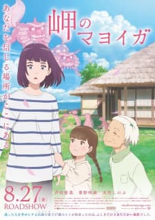 The House of the Lost on the Cape anime poster