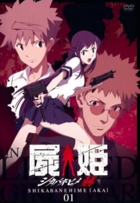 Corpse Princess: Aka anime poster