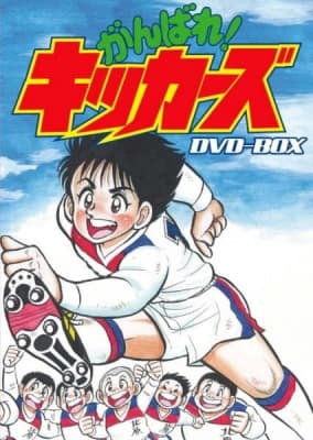 Fight! Kickers anime poster