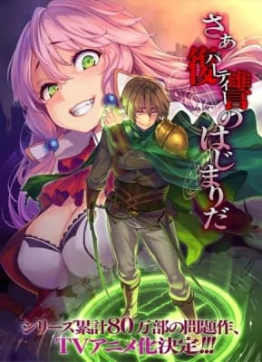 Redo of Healer (Uncensored) anime poster