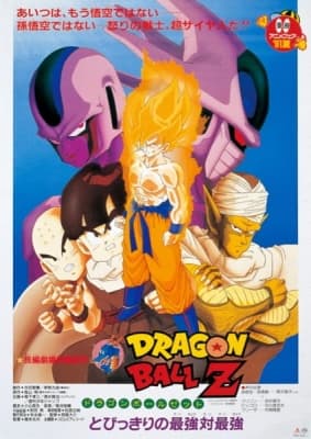 Dragon Ball Z: Cooler's Revenge anime poster