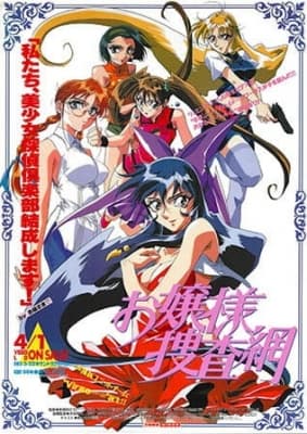 Debutante Detective Corps anime poster