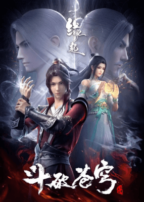 Doupo Cangqiong: Yuanqi anime poster