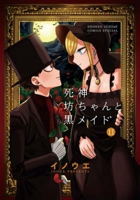 The Duke of Death and His Maid anime poster