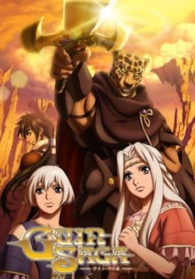 Guin Saga anime poster